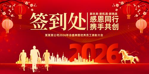 2026����ҵ���ǩ����ǩ��ǽ����չ��