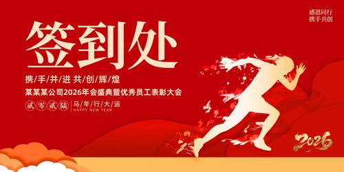 2026����������괺��ǩ����չ�����