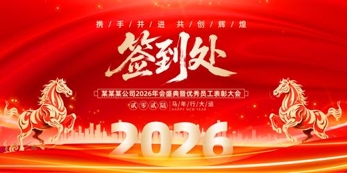 2026�������ǩ����ǩ��ǽ����չ�����