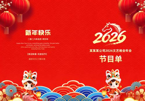 ��˾���2026�����Ŀ�����