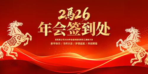 2026����ҵǩ�����佱ʢ�����ᱳ��չ��