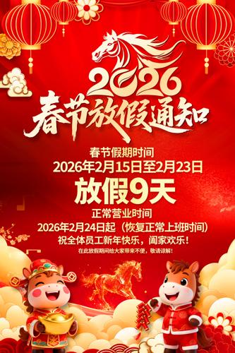 ����2026�������깫˾���ڷż�֪ͨ����