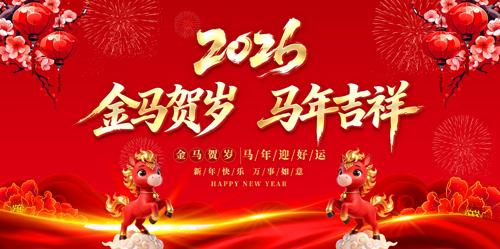 2026������ᱳ�����괺�����ᱳ��չ��