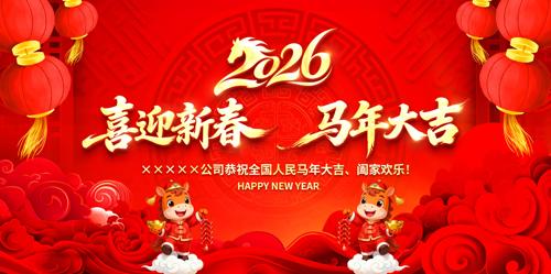 2026����������괺��������̨����չ��