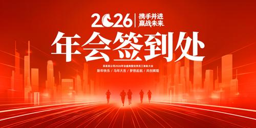 ��ɫ2026��ҵ���ǩ�����佱����չ��