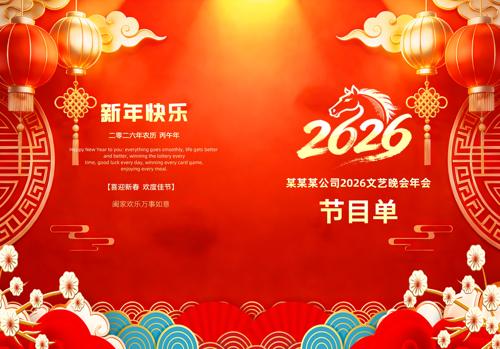 ��ɫ2026������������Ŀ�������Ŀ��