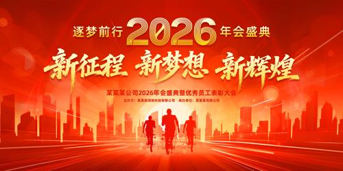 ��ɫ����2026���걳��������ᱳ����