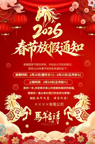 2026�������괺�ڷż�֪ͨ����