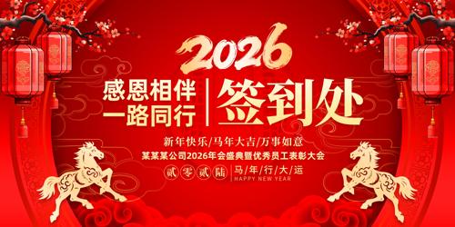 ��ɫ����2026����ҵ���ǩ����չ��