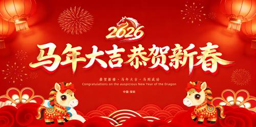 ��ɫ����2026���걳��������ᱳ��չ��