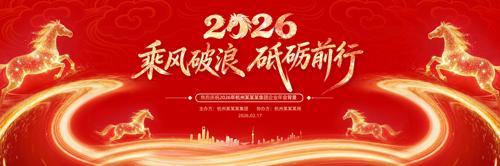 ��ɫ����2026�깫˾��ҵ�����̨����