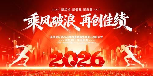 �˷�����2026��������ҵ������ᱳ��