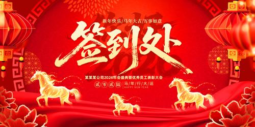 2026���������ǩ����ǩ��ǽչ�屳��