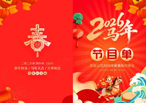 2026������ҵ��ᴺ��������ݽ�Ŀ��