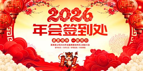 2026��������������괺��ǩ��������