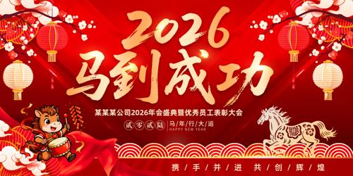 �����ɹ�2026����������ᱳ�����