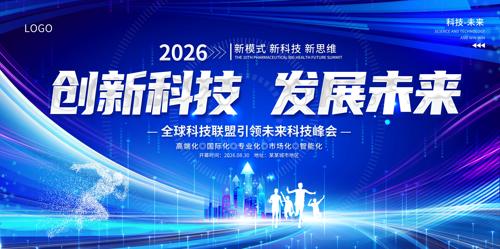 ���¿Ƽ���չδ����ɫ�Ƽ���ҵչ�屳��