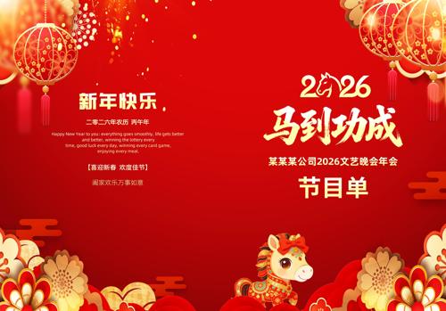 ��ɫ2026������������Ŀ�����