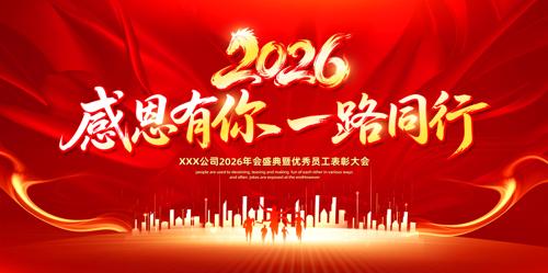 ��ɫ����2026������ҵ�����̨�������