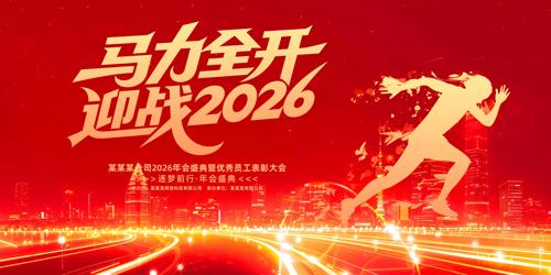 ӭս2026���������̨����