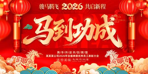 ����2026��������ҵ���������̨����