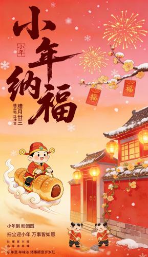 2026������ӭС�����⺣��