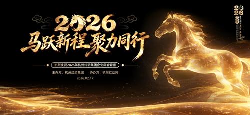 �߶˺�ɫ2026�����깫˾��ҵ��ᱳ��