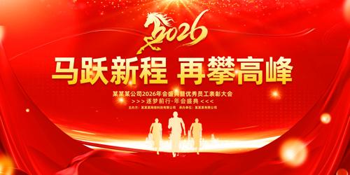 ��ɫ2026����ҵ���ǩ��������չ�����