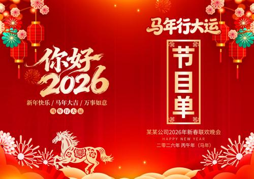 2026�����괺����ҵ��������Ŀ��ģ��