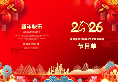 ��ɫ2026���깫˾����Ŀ�����