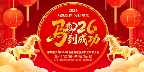 2026�����ɹ���ҵ���������̨����չ��