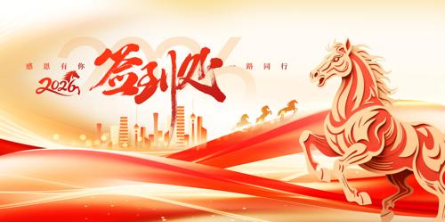 2026�������ǩ����ǩ��ǽ����չ�����