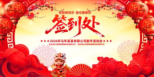 2026������ҵ���ǩ����ǩ��ǽ����չ��