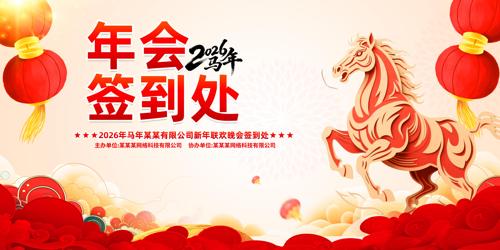 ��ɫ2026����ҵ���ǩ������̨����