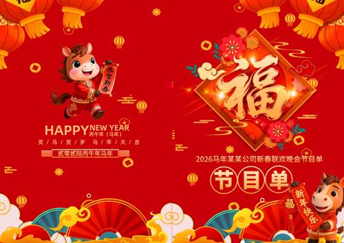 2026����Ԫ��������������Ŀ�����