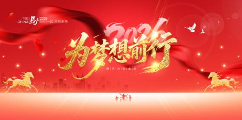 Ϊ��������2026����ᱳ��չ��