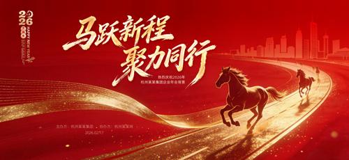 ��ɫ����2026�깫˾��ҵ�����̨����