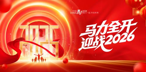 2026��������ҵ��ᱳ��