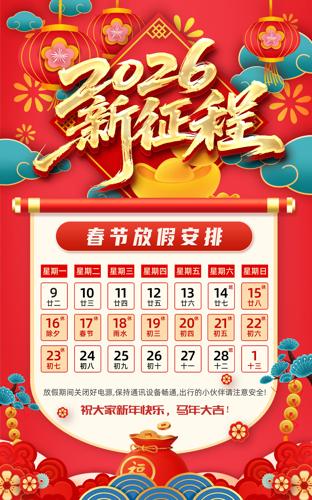 2026�������괺�ڷż�֪ͨ����