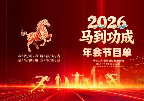 2026��˾��ҵ�������������Ŀ��