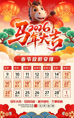 2026�������괺�ڷż�֪ͨ����