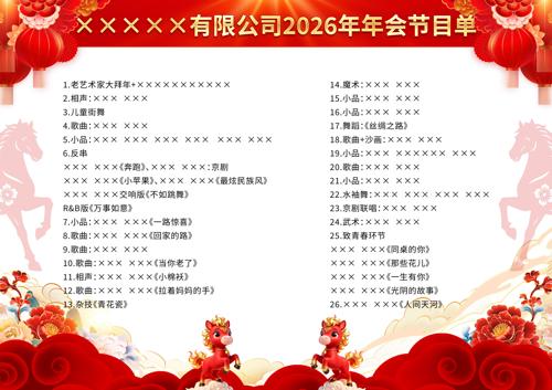 ��ɫ2026������������Ŀ�����