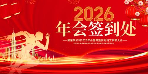 2026�������ǩ����ǩ���屳��չ��