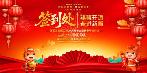 2026����ҵǩ�����佱ʢ�����ᱳ��չ��