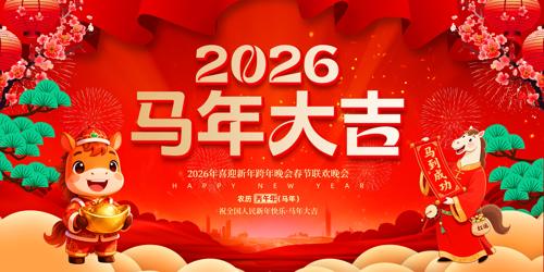 2026�������ҵ���������̨����