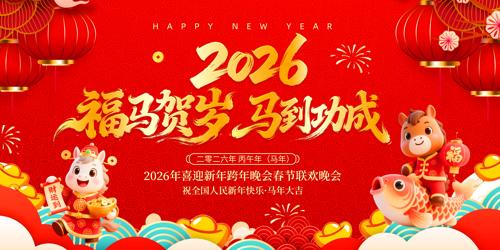 ��������2026���������������̨չ��