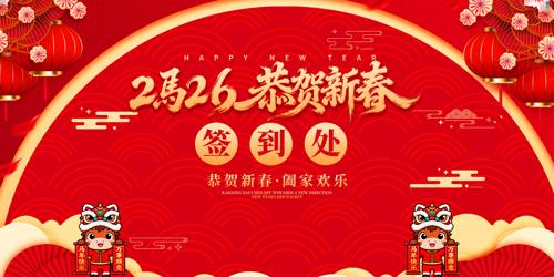 2026����������ǩ����ǩ��ǽ����