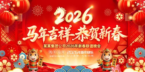 2026������ҵ���չ������������̨����