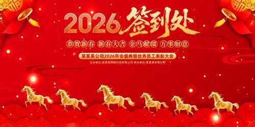 ��ɫ2026����ҵ���ǩ��������չ�����