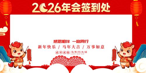 2026��ҵ���ǩ����ǩ��ǽ����չ��